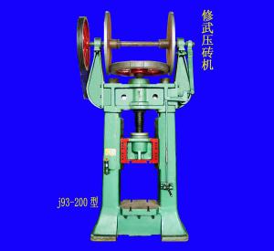 J93-200型雙盤摩擦壓力機(jī)